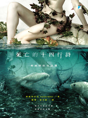 cover image of 此時此地 (Here and Now)